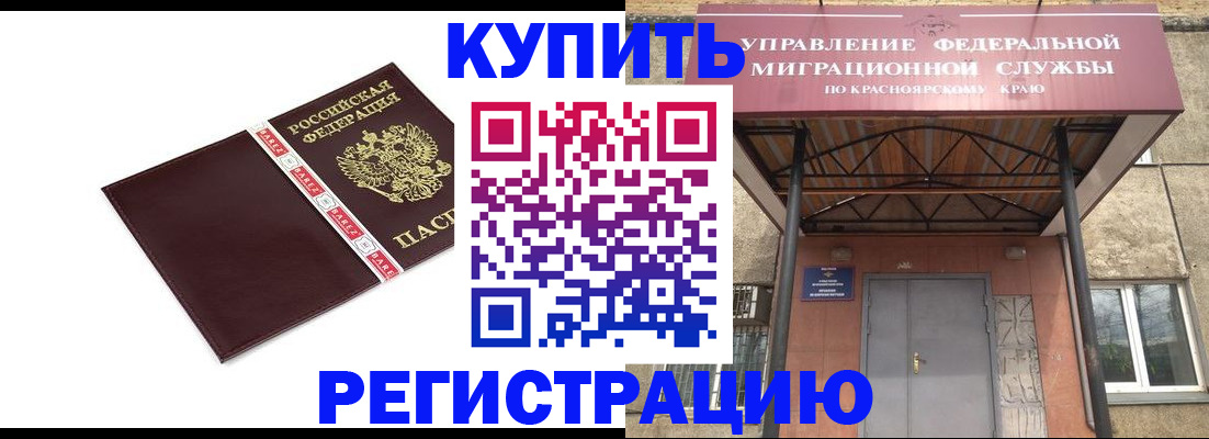 временная регистрация собственник в Ермолино